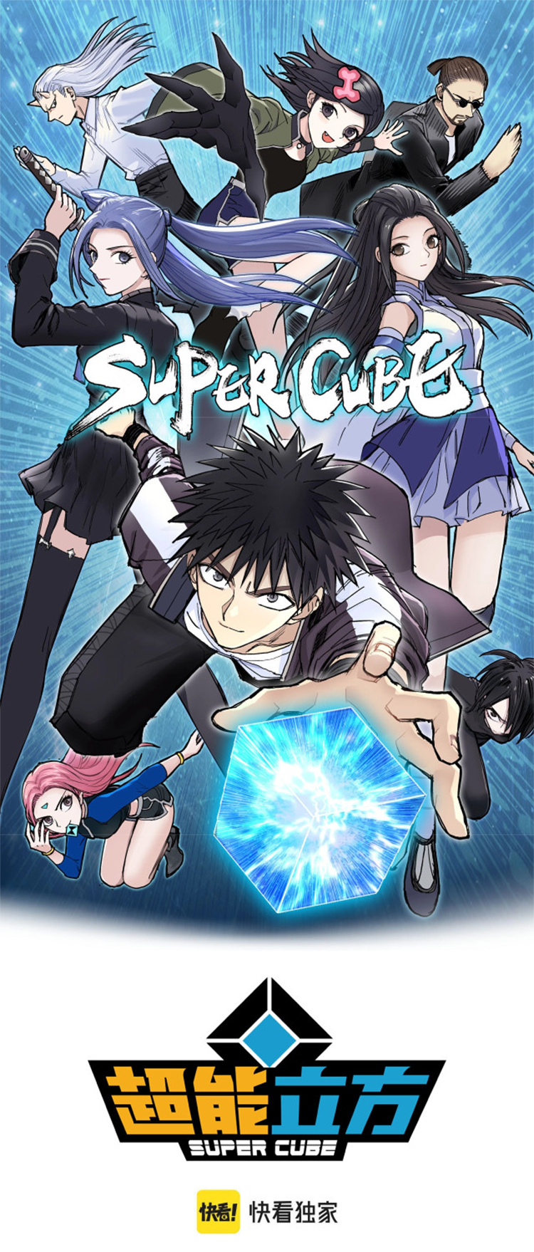 Super Cube 312 01