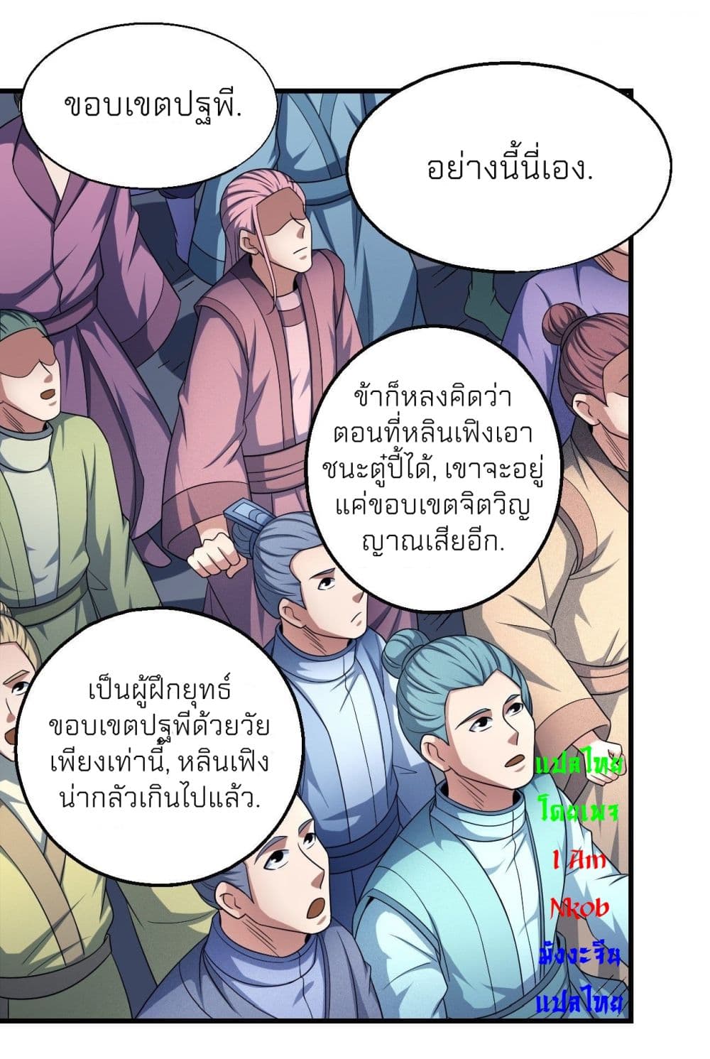 God of Martial Arts เธ•เธญเธเธ—เธตเน 437 (19)