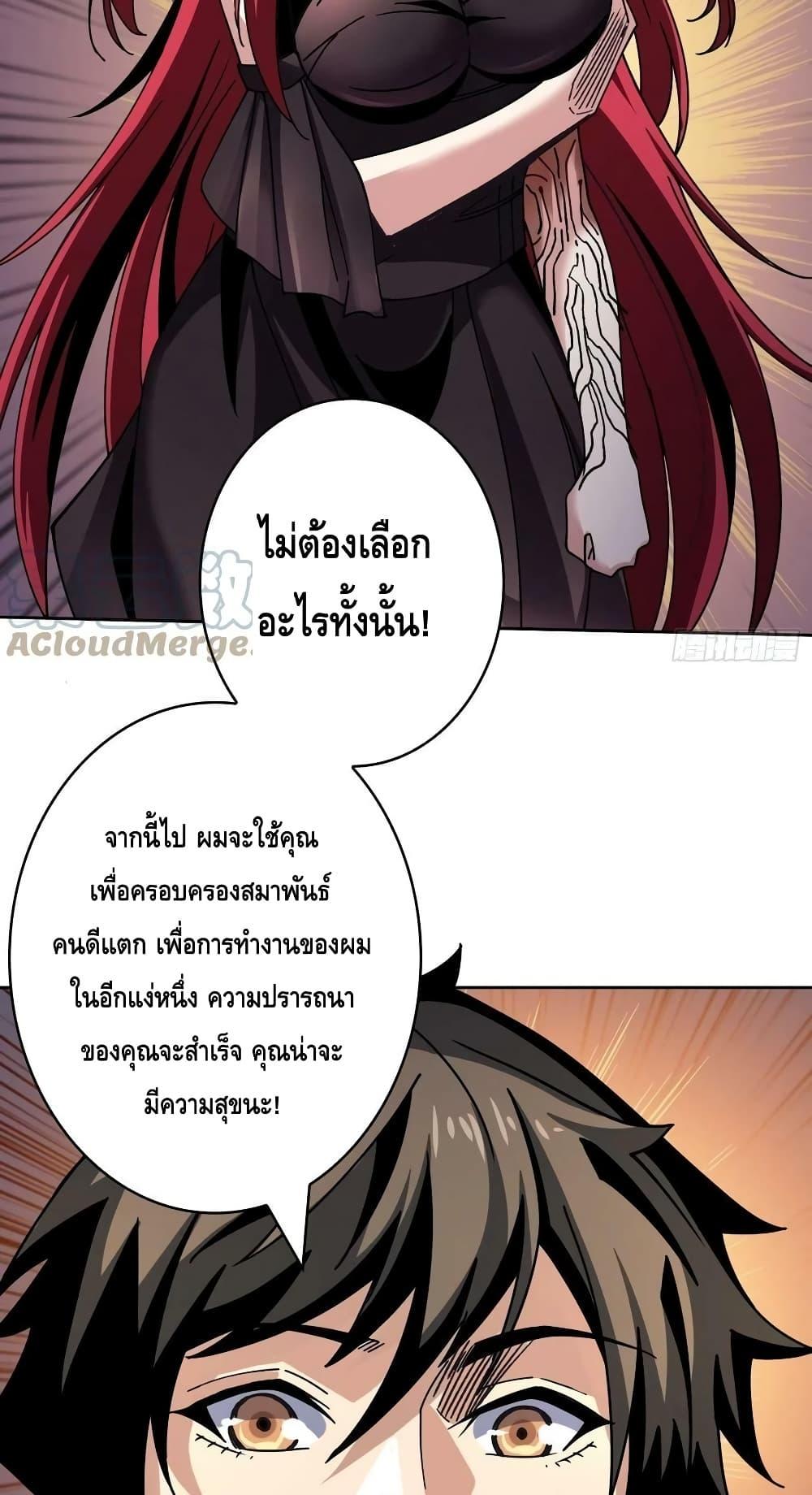 King Account at the Start ตอนที่ 236 (40)
