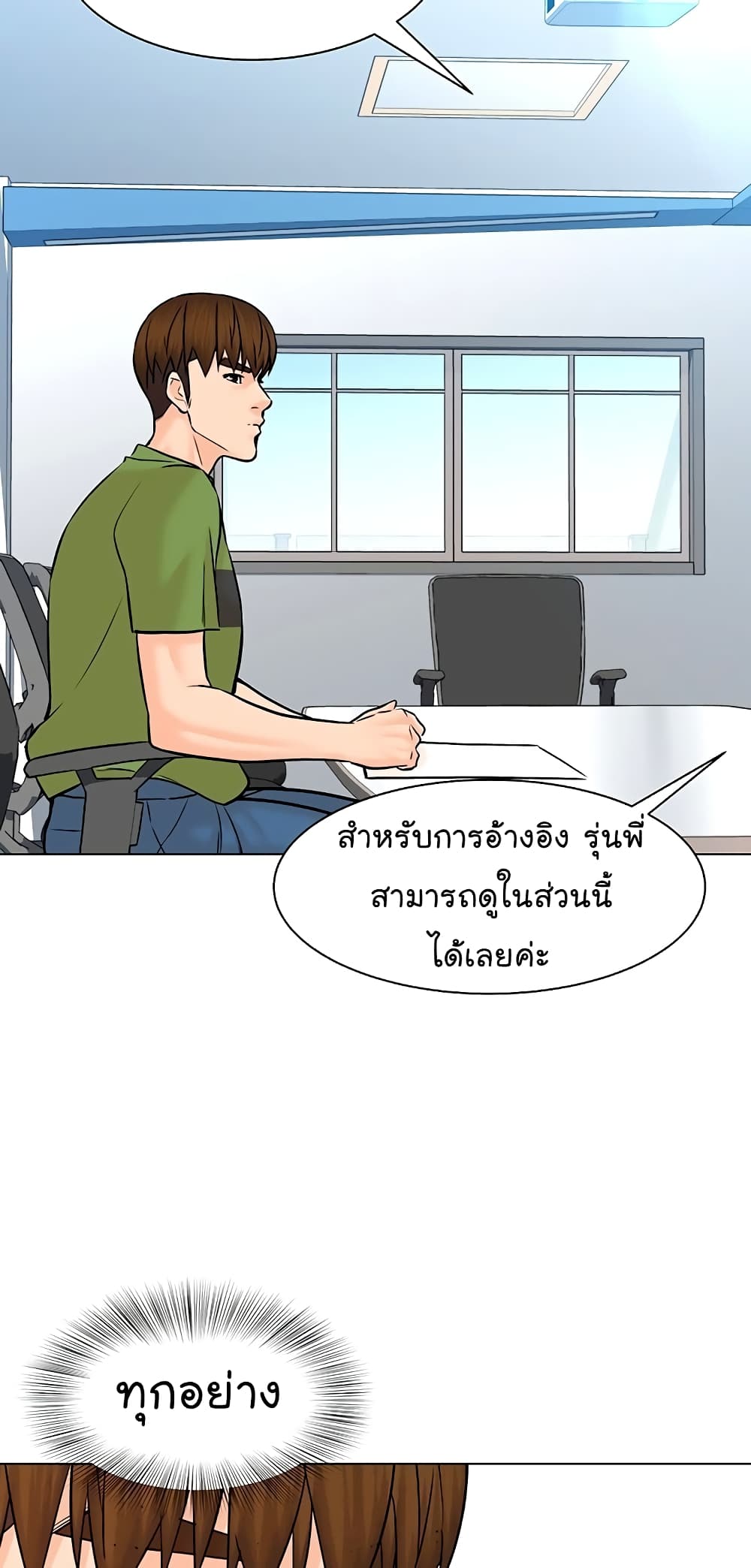 From the Grave and Back เธ•เธญเธเธ—เธตเน 111 (4)