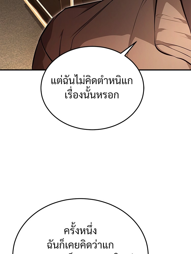 Devil Returns To School Days เธ•เธญเธเธ—เธตเน 48 (96)