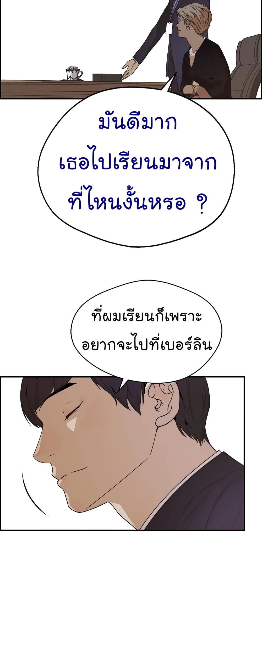 Real Man เธ•เธญเธเธ—เธตเน 54 (38)