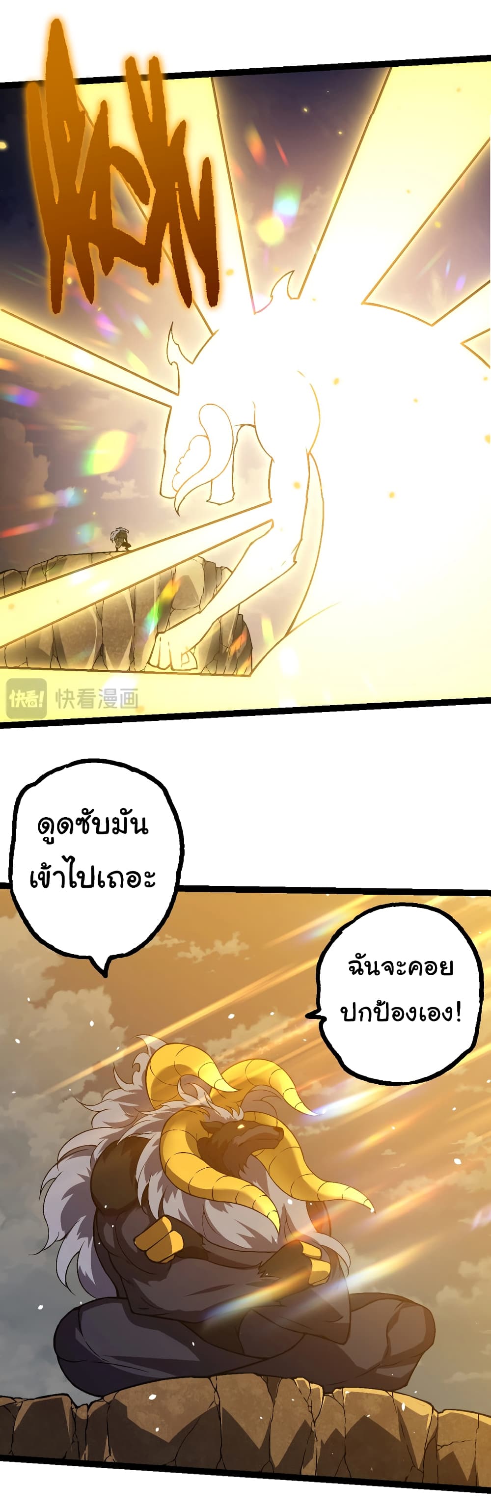 Evolution from the Big Tree เธ•เธญเธเธ—เธตเน 145 (30)