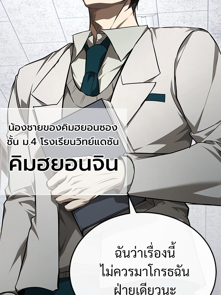 Devil Returns To School Days เธ•เธญเธเธ—เธตเน 46 (75)