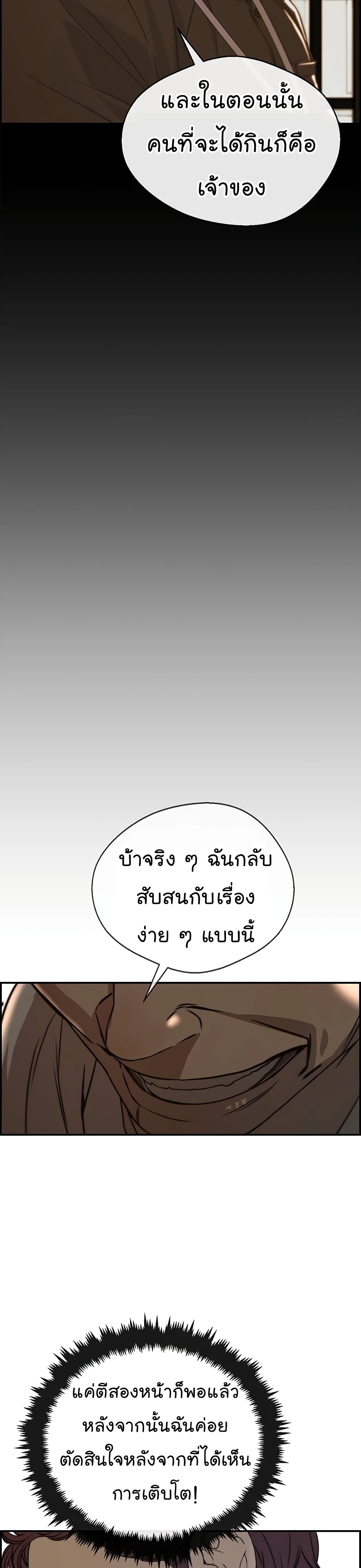 Real Man เธ•เธญเธเธ—เธตเน 51 (29)