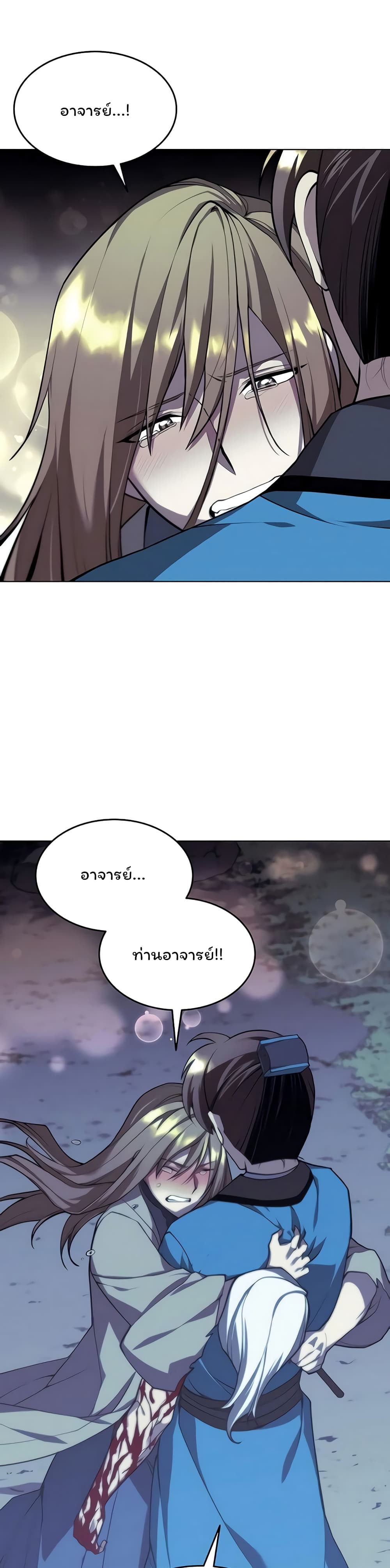 Tale of a Scribe Who Retires to the Countryside ตอนที่ 93 (39)