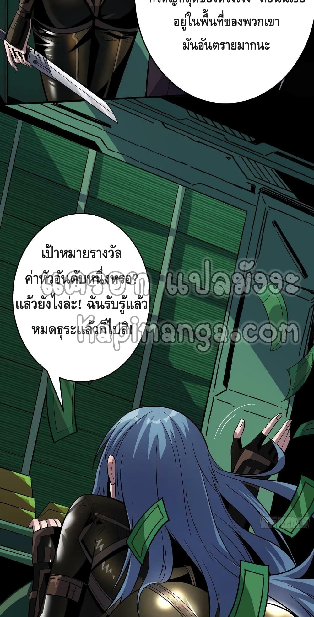 King Account at the Start ตอนที่ 187 (20)