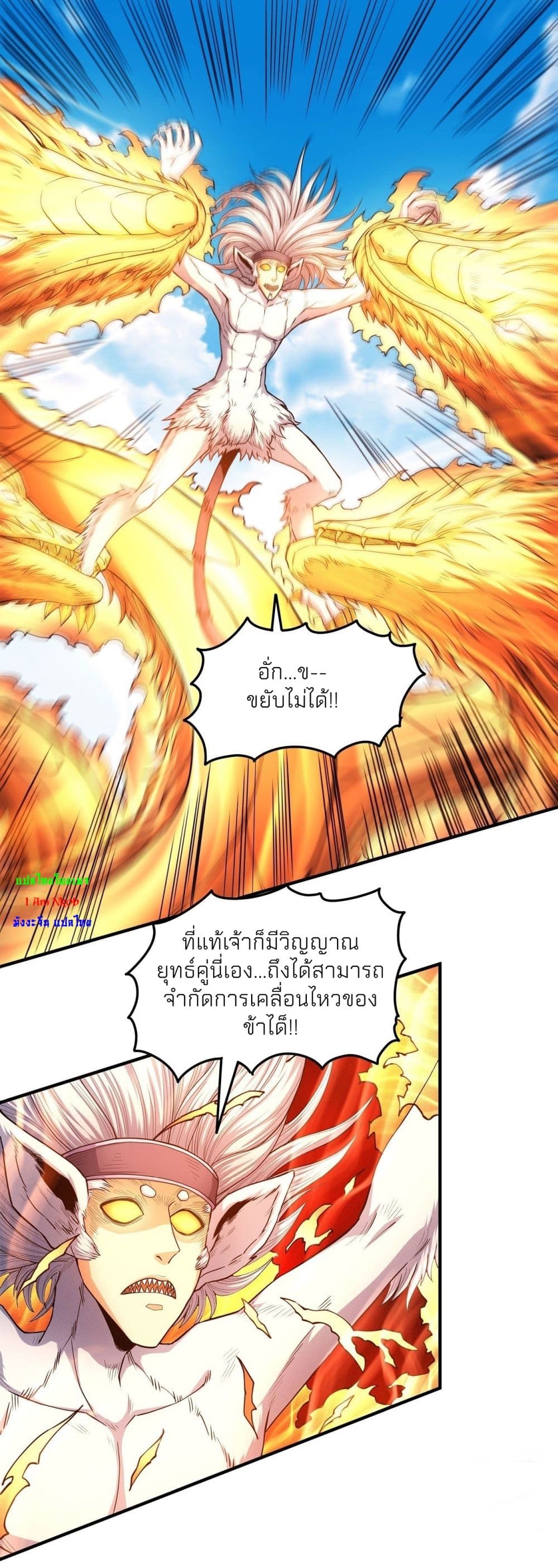 God of Martial Arts เธ•เธญเธเธ—เธตเน 498 (5)