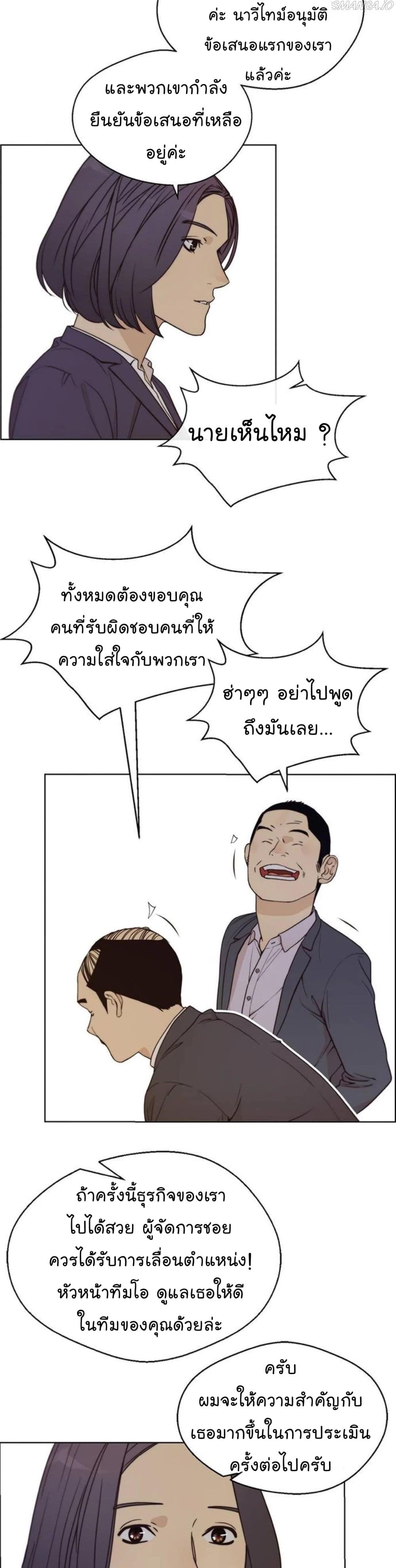 Real Man เธ•เธญเธเธ—เธตเน 72 (66)