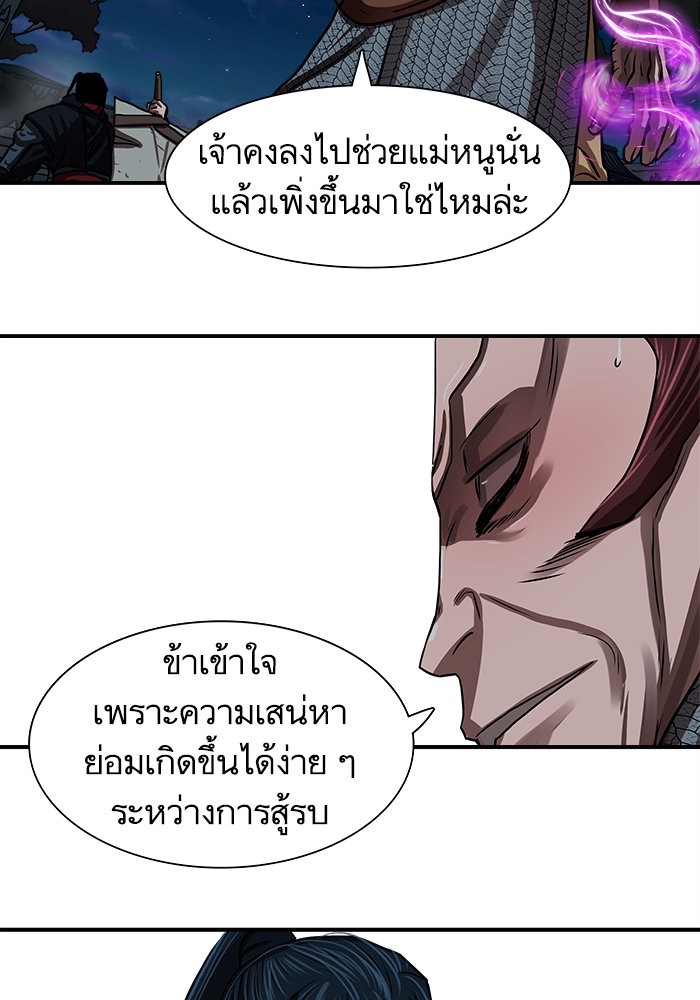 Escort Warrior เธ•เธญเธเธ—เธตเน 176 (74)