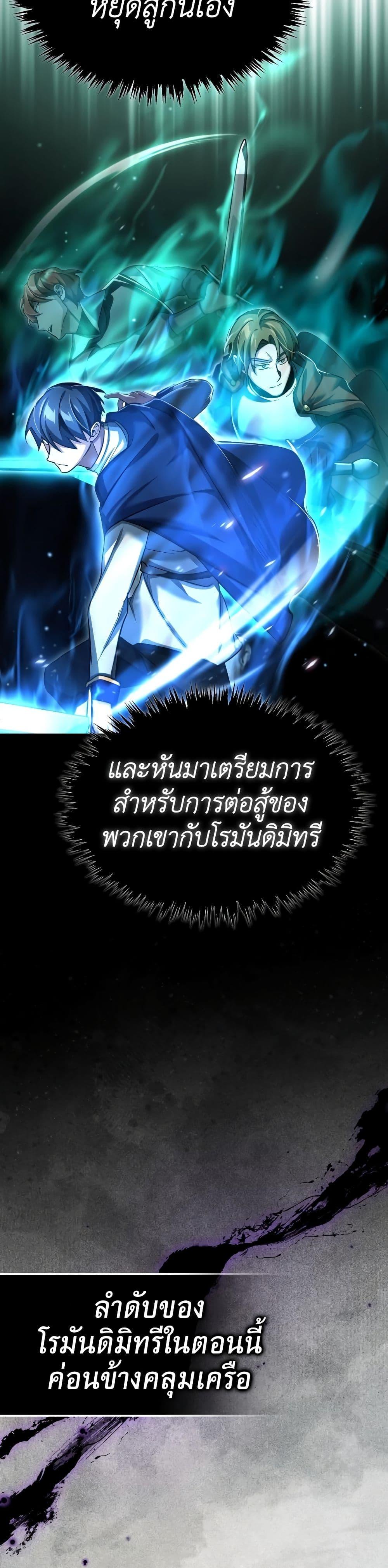 The Heavenly Demon Can’t Live a Normal Life ตอนที่ 93 (29)