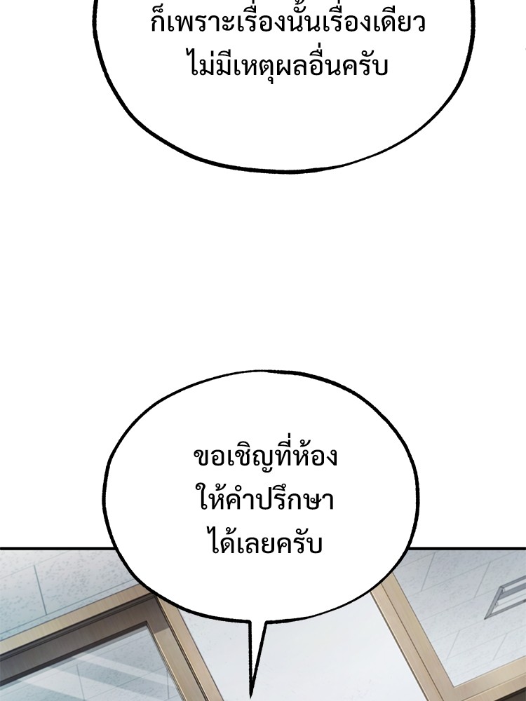 Devil Returns To School Days เธ•เธญเธเธ—เธตเน 46 (130)