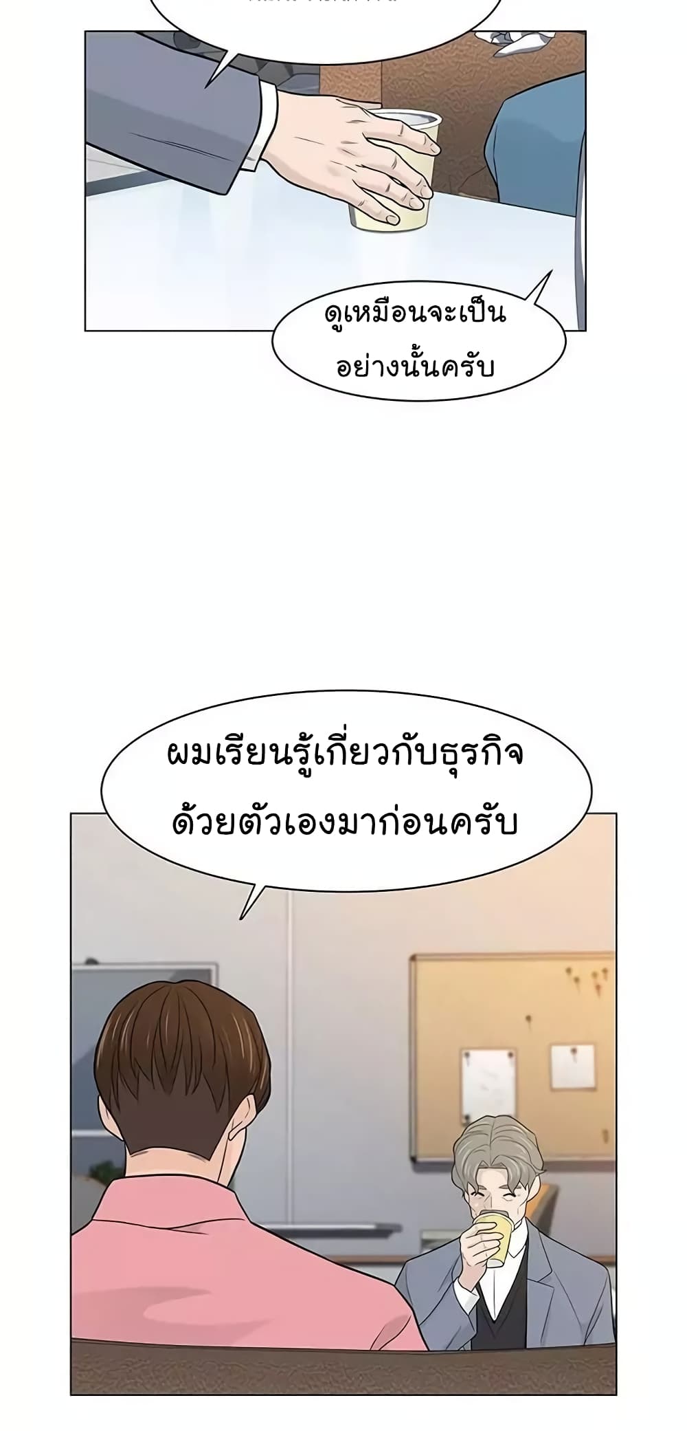 From the Grave and Back เธ•เธญเธเธ—เธตเน 16 (62)
