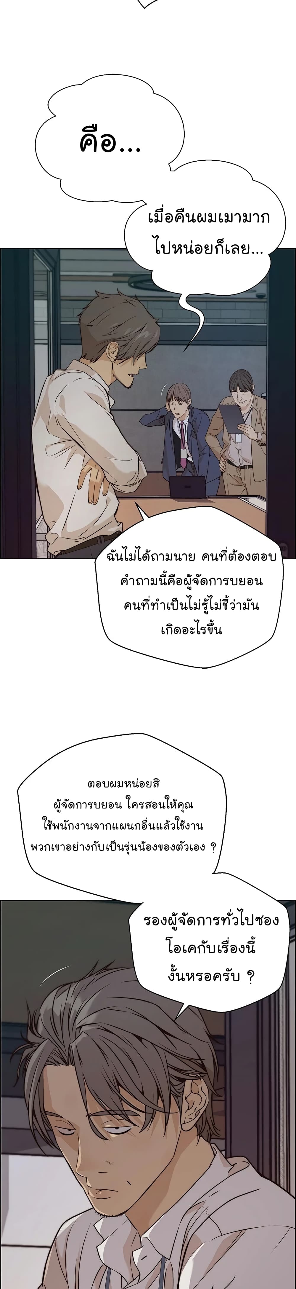 Real Man เธ•เธญเธเธ—เธตเน 58 (19)