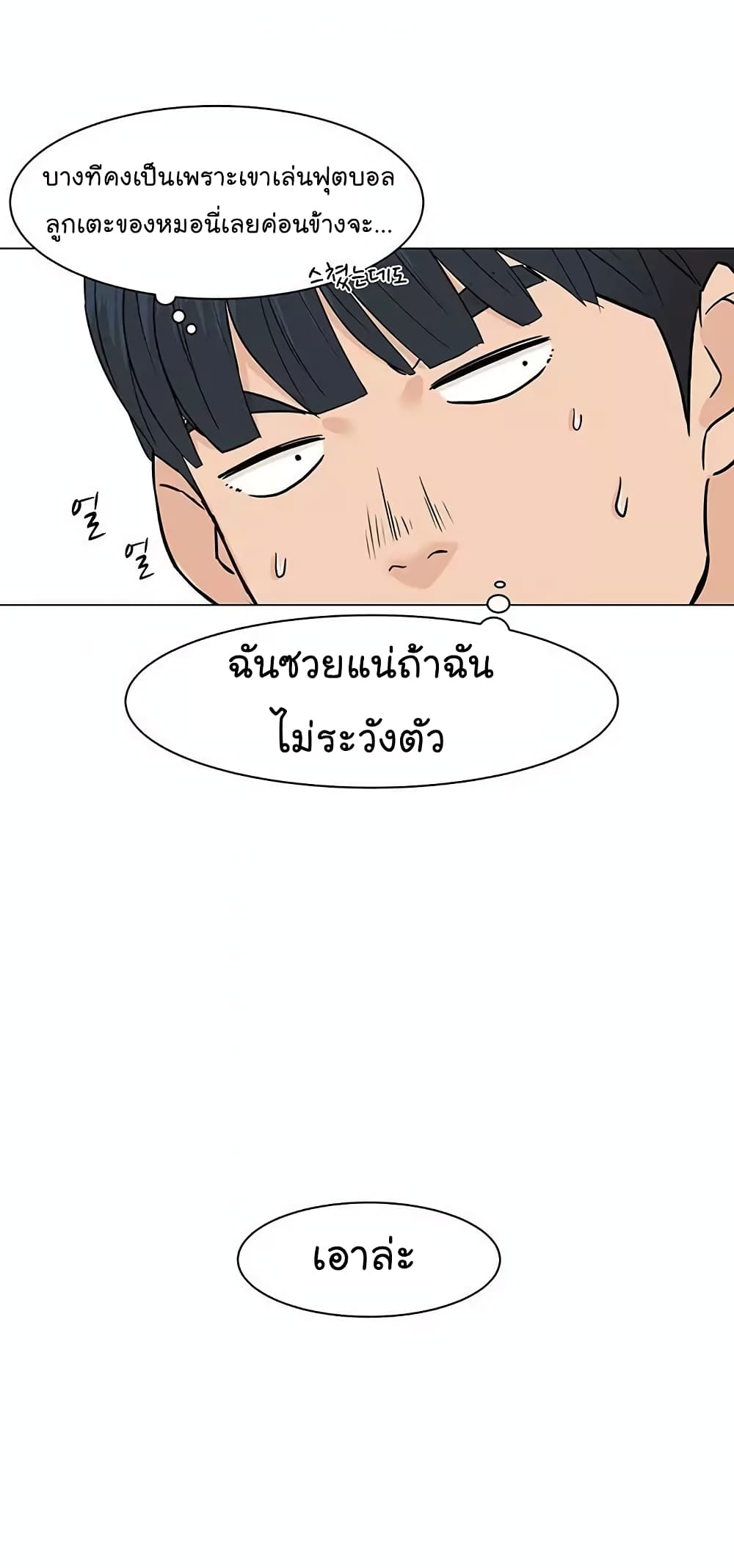 From the Grave and Back เธ•เธญเธเธ—เธตเน 22 (30)