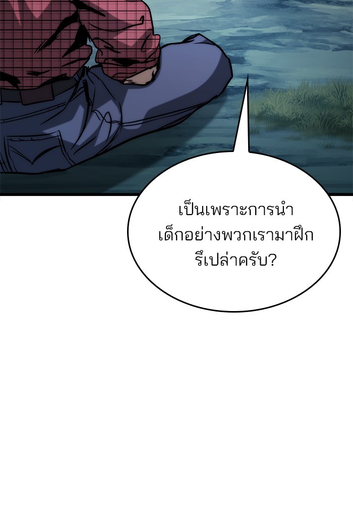 Kill the Dragon เธ•เธญเธเธ—เธตเน 79 (18)