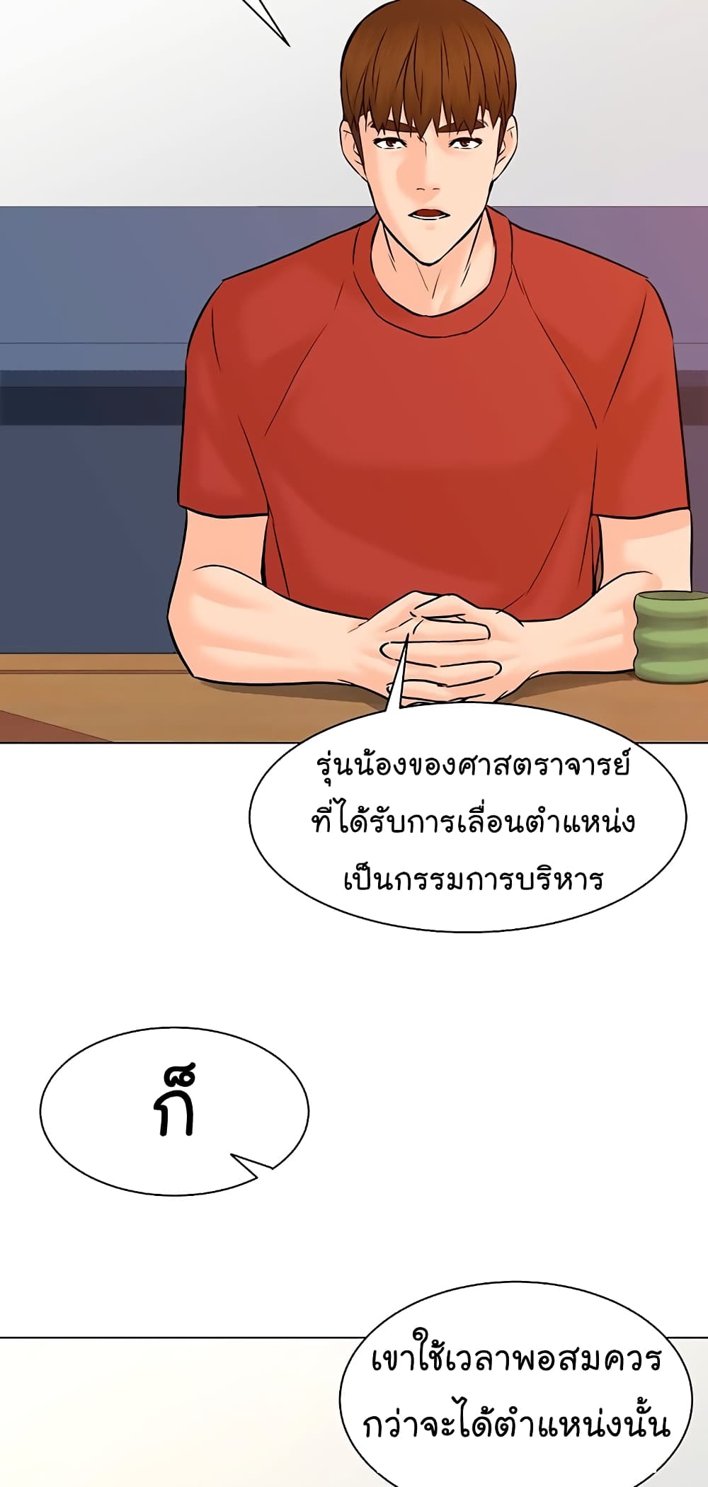 From the Grave and Back เธ•เธญเธเธ—เธตเน 110 (40)