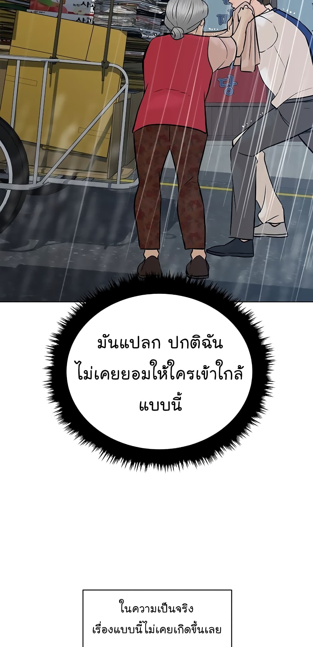 From the Grave and Back เธ•เธญเธเธ—เธตเน 102 (27)