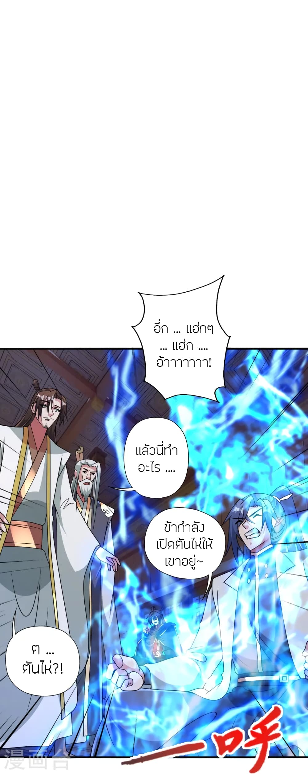 Banished Disciple’s Counterattack ตอนที่ 443 (68)
