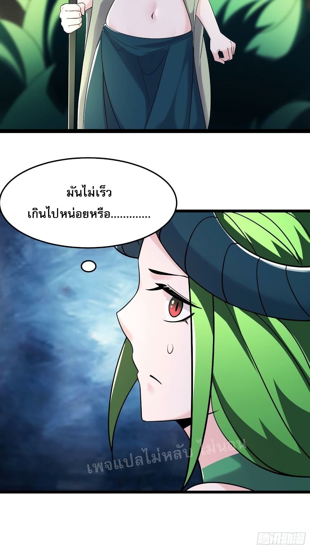 My Harem is All Female Students ตอนที่ 161 (13)