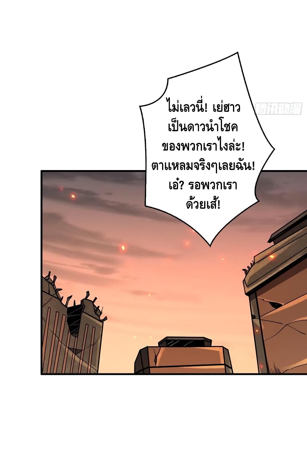 King Account at the Start เธ•เธญเธเธ—เธตเน 74 (31)