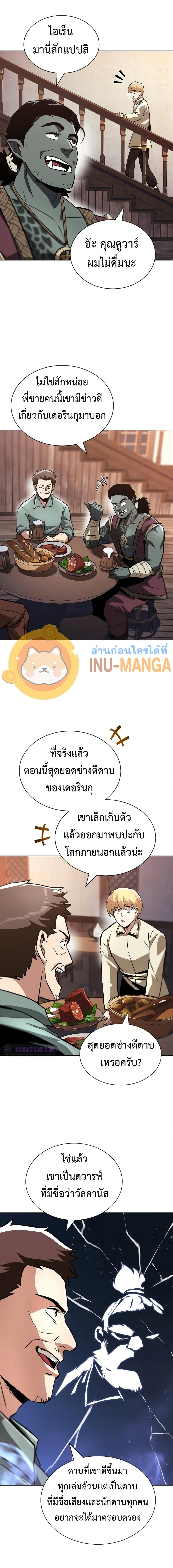 The Lazy Prince Becomes A Genius เธ•เธญเธเธ—เธตเน 49 (5)