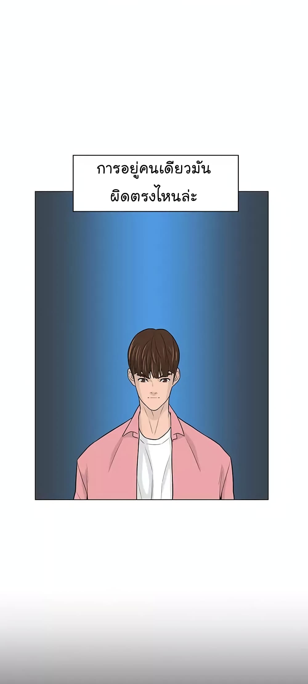 From the Grave and Back เธ•เธญเธเธ—เธตเน 17 (54)