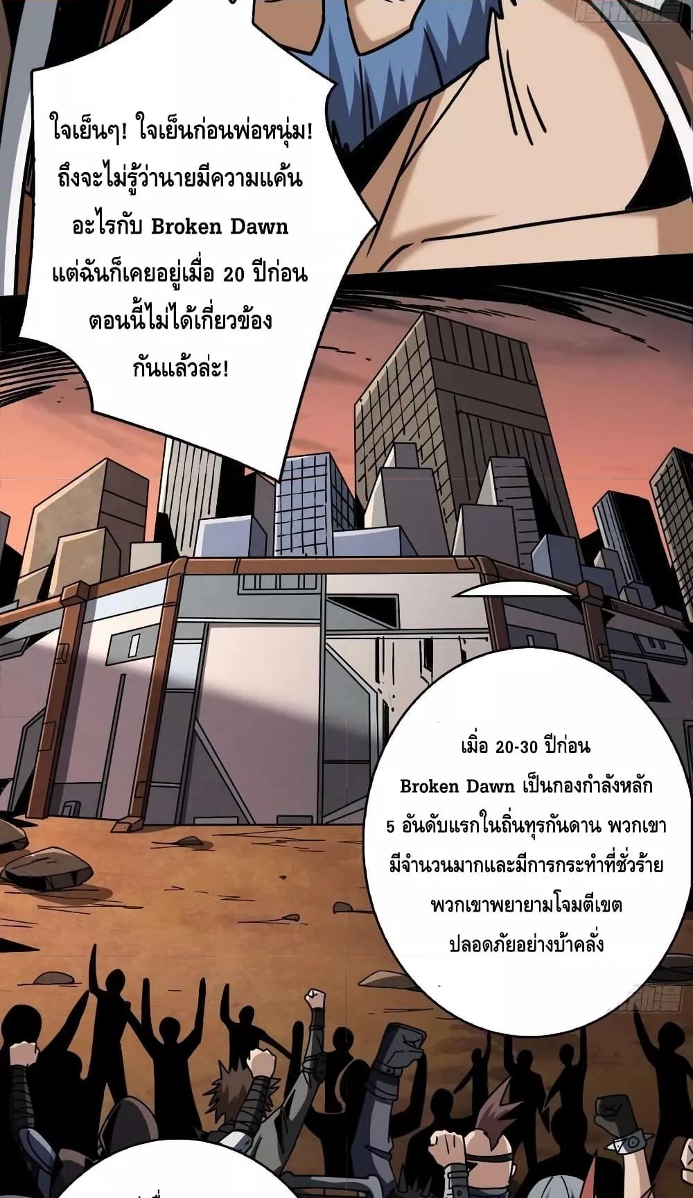 King Account at the Start ตอนที่ 213 (6)