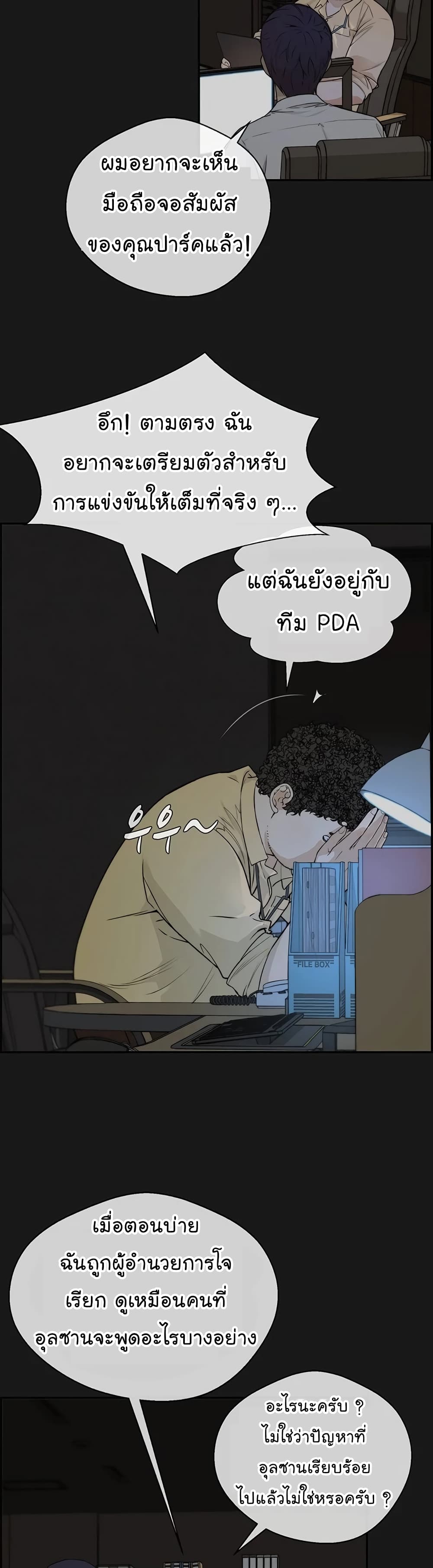 Real Man เธ•เธญเธเธ—เธตเน 50 (4)