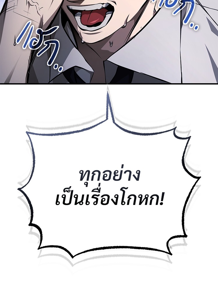 Devil Returns To School Days เธ•เธญเธเธ—เธตเน 48 (86)