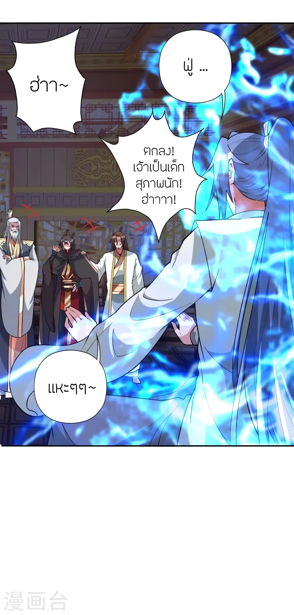 Banished Disciple’s Counterattack ตอนที่ 443 (86)