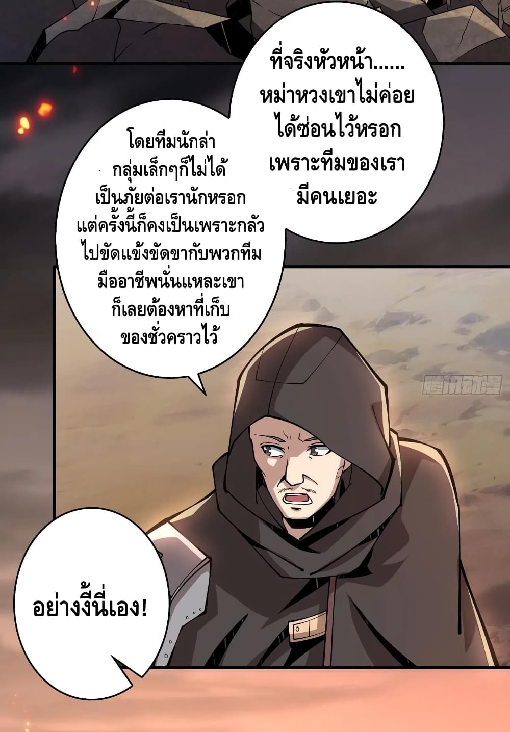 King Account at the Start เธ•เธญเธเธ—เธตเน 74 (33)