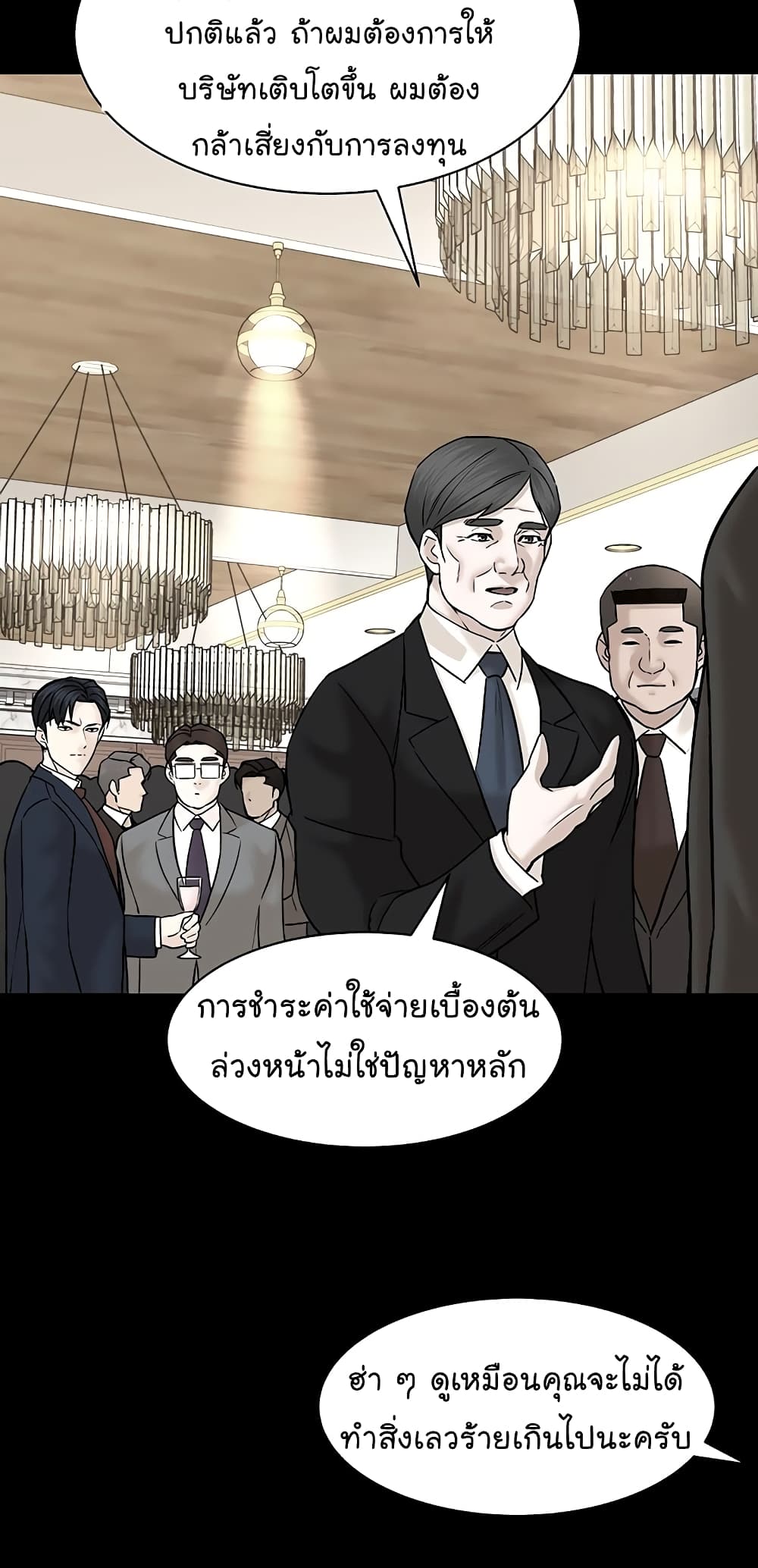 From the Grave and Back เธ•เธญเธเธ—เธตเน 105 (5)