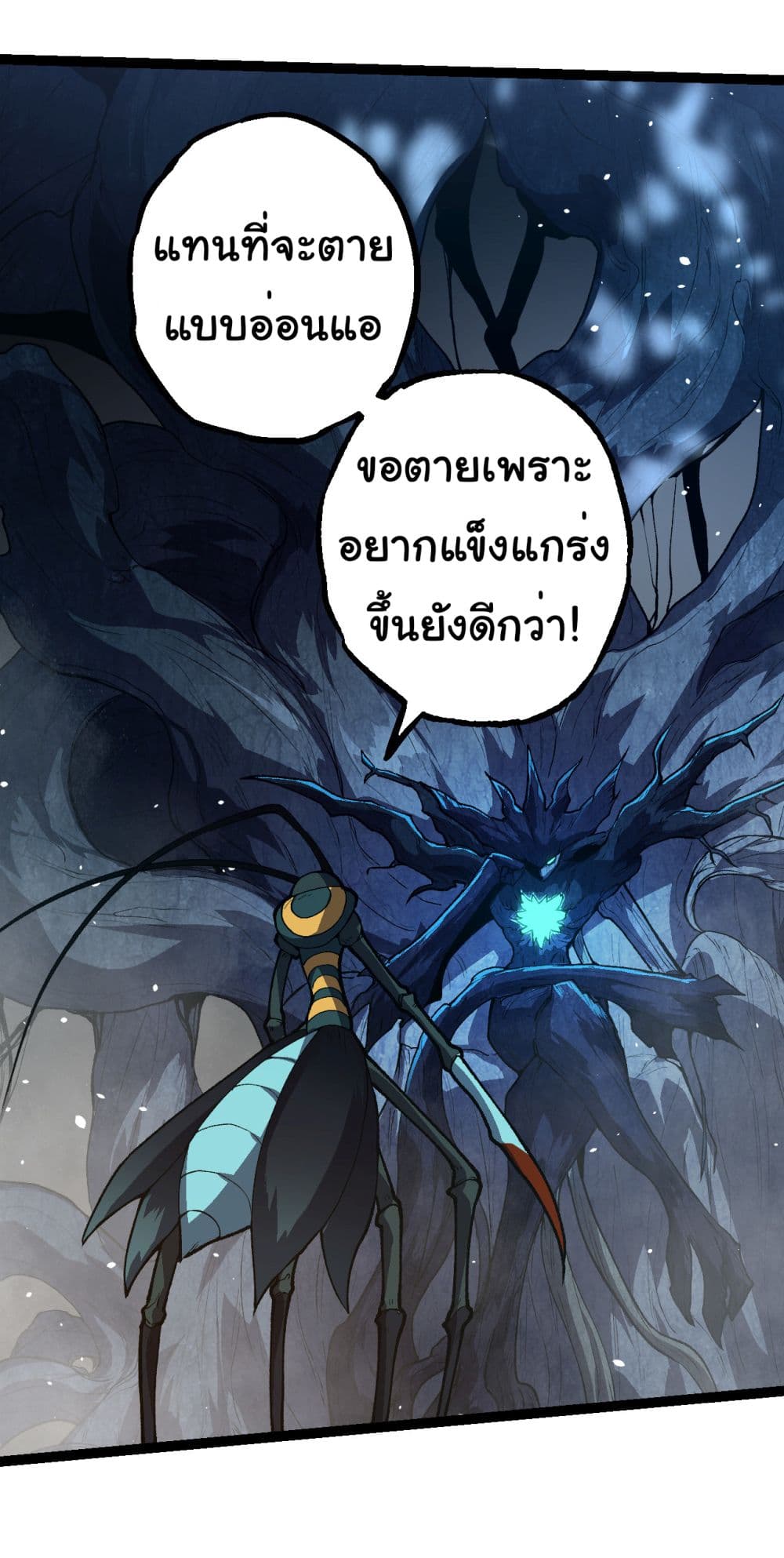 Evolution from the Big Tree เธ•เธญเธเธ—เธตเน 184 (36)