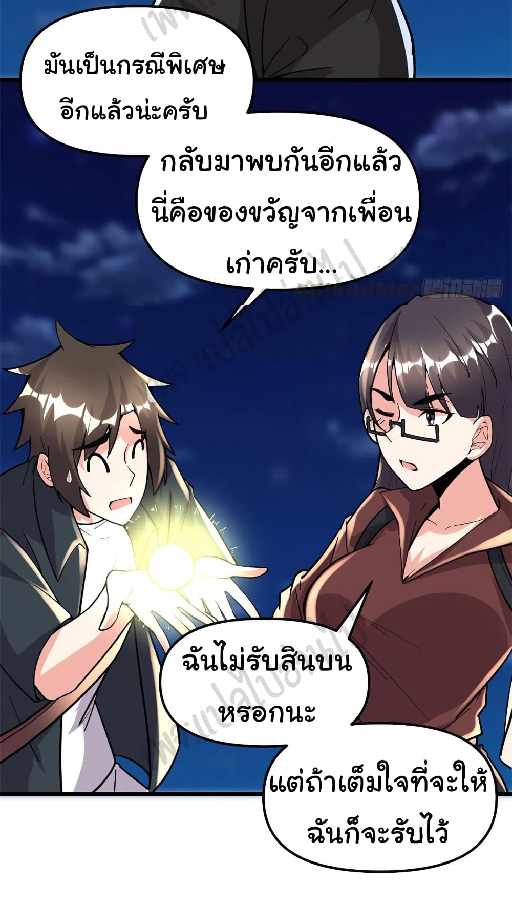 I might be A Fake Fairy เธ•เธญเธเธ—เธตเน 190 (4)