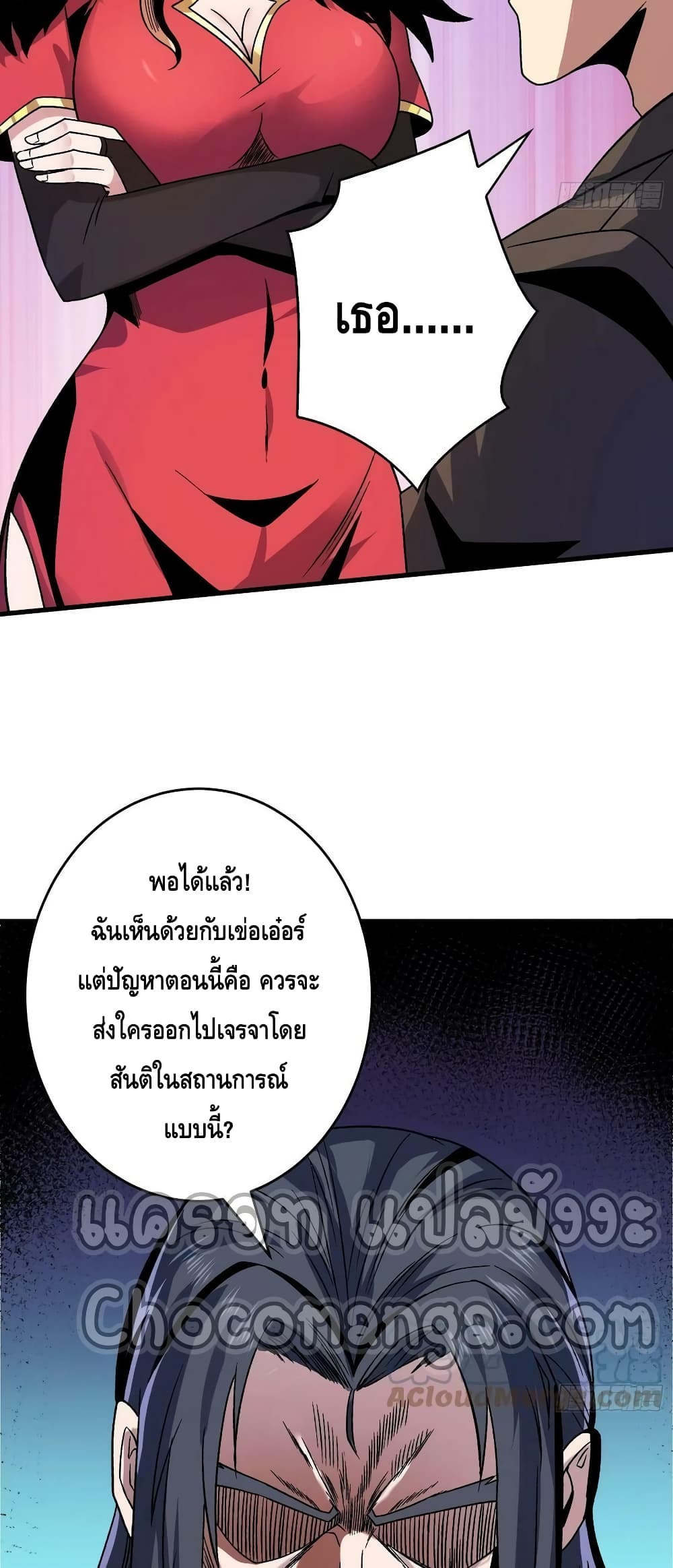 King Account at the Start ตอนที่ 197 (29)
