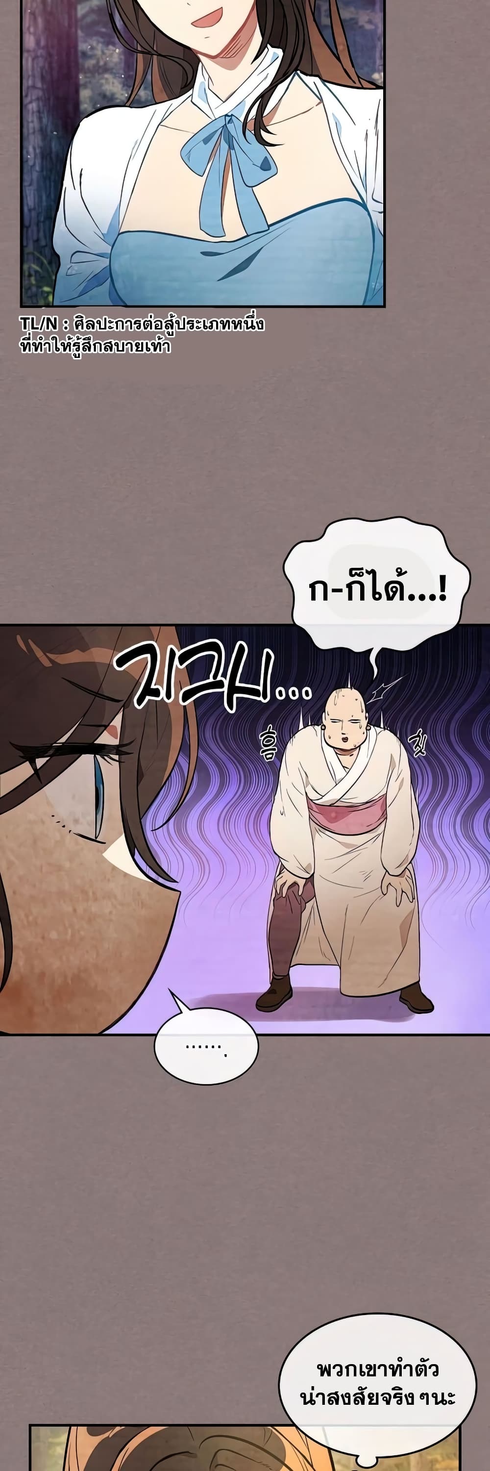 Chronicles Of The Martial Godโ€s Return เธ•เธญเธเธ—เธตเน 23 (38)