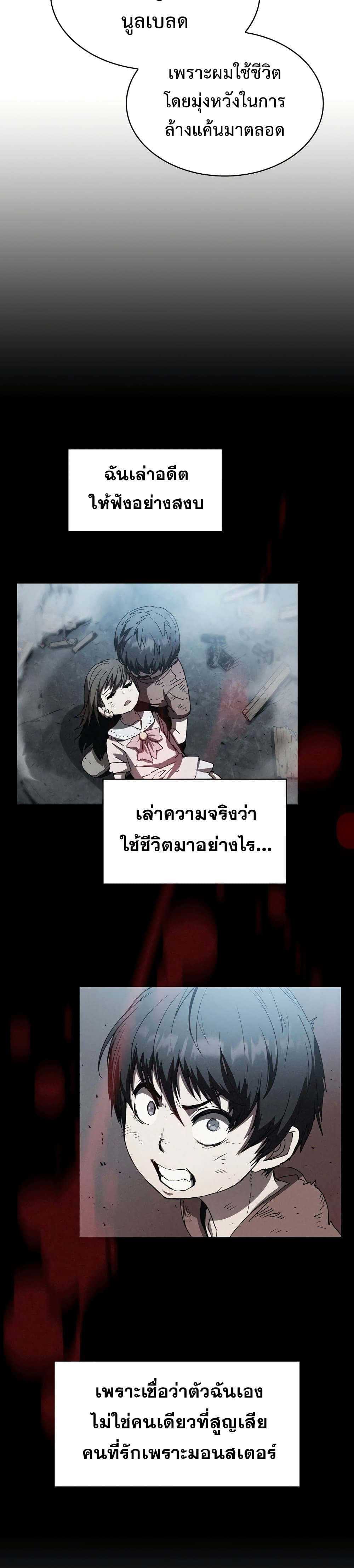 Is This Hunter for Real เธ•เธญเธเธ—เธตเน 9 (13)