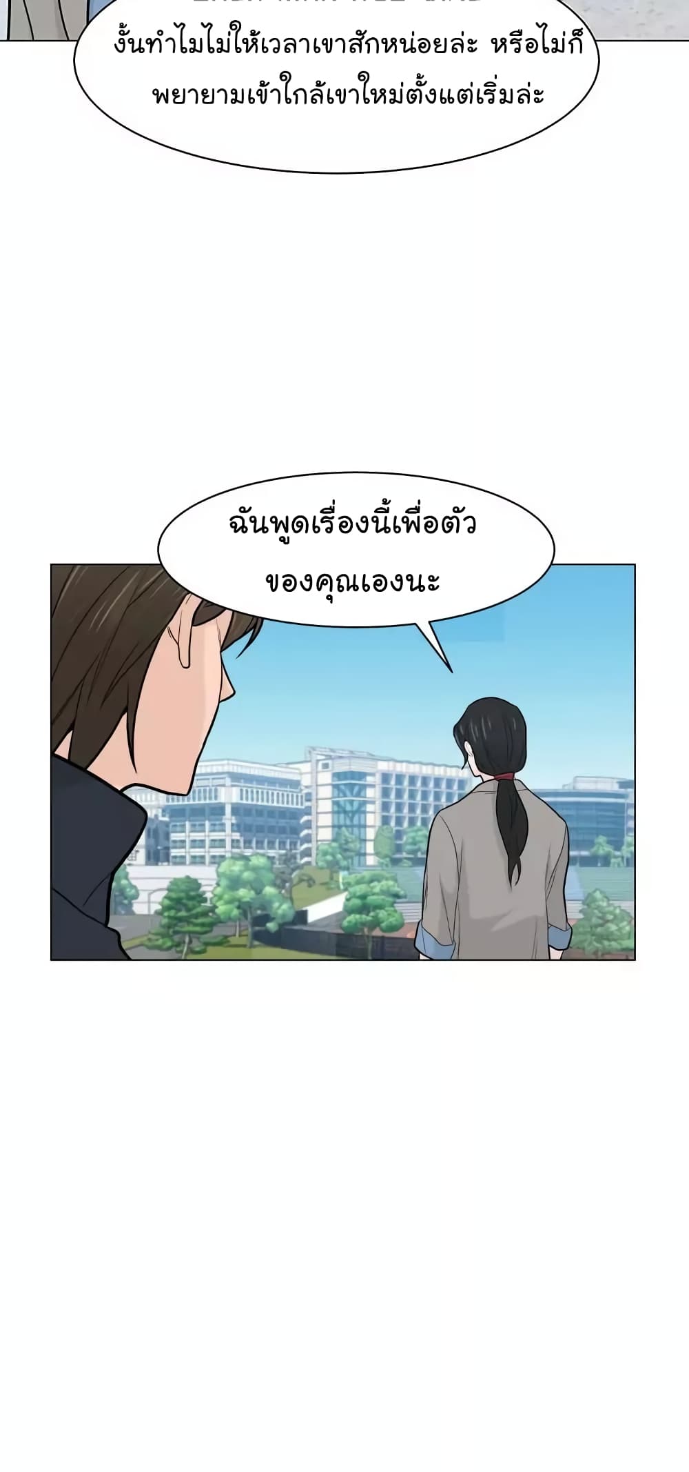 From the Grave and Back เธ•เธญเธเธ—เธตเน 17 (21)