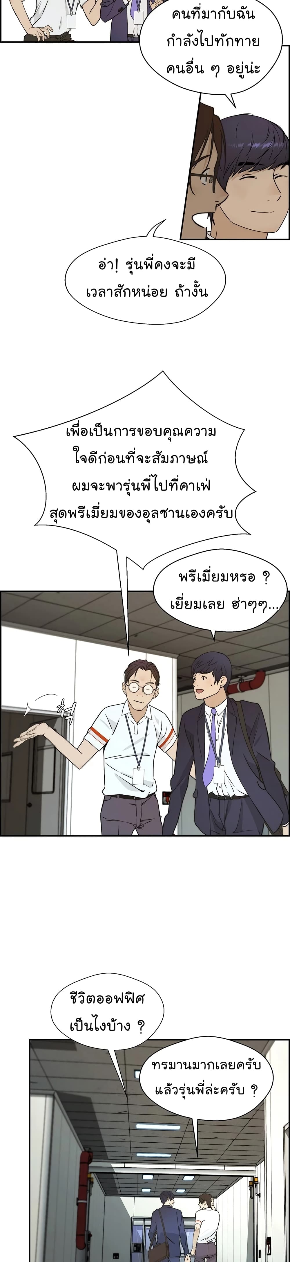 Real Man เธ•เธญเธเธ—เธตเน 43 (29)