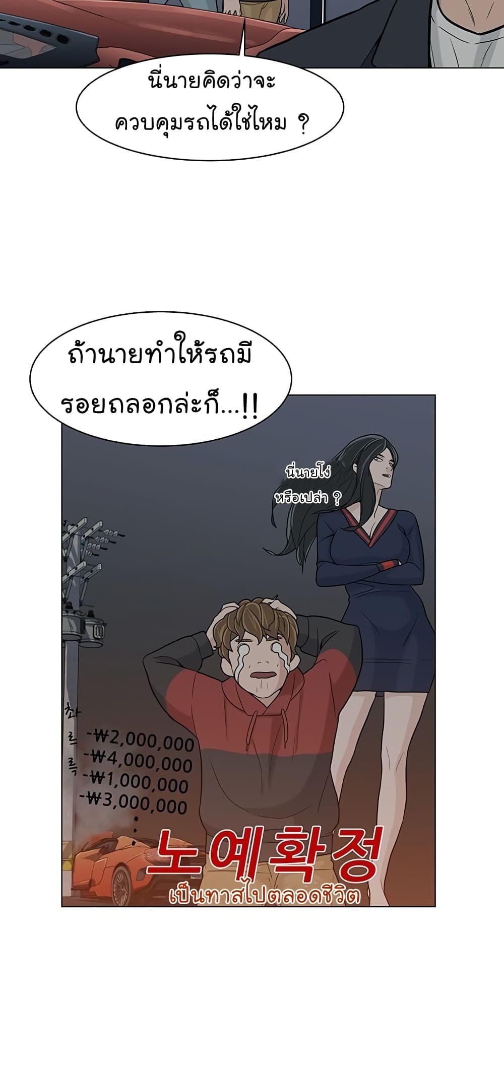 From the Grave and Back เธ•เธญเธเธ—เธตเน 11 (6)