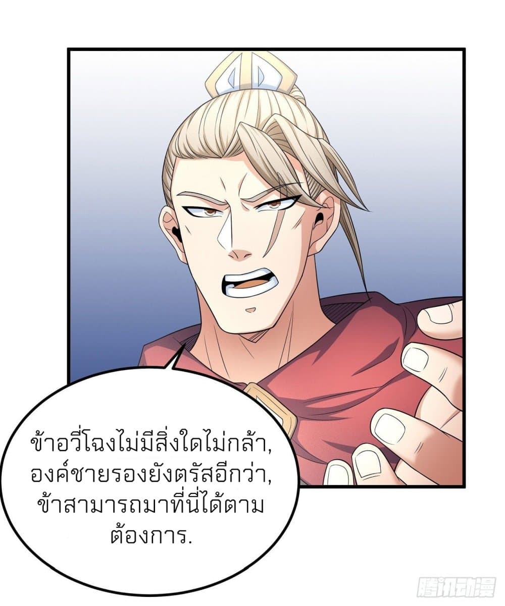 God of Martial Arts เธ•เธญเธเธ—เธตเน 445 (27)