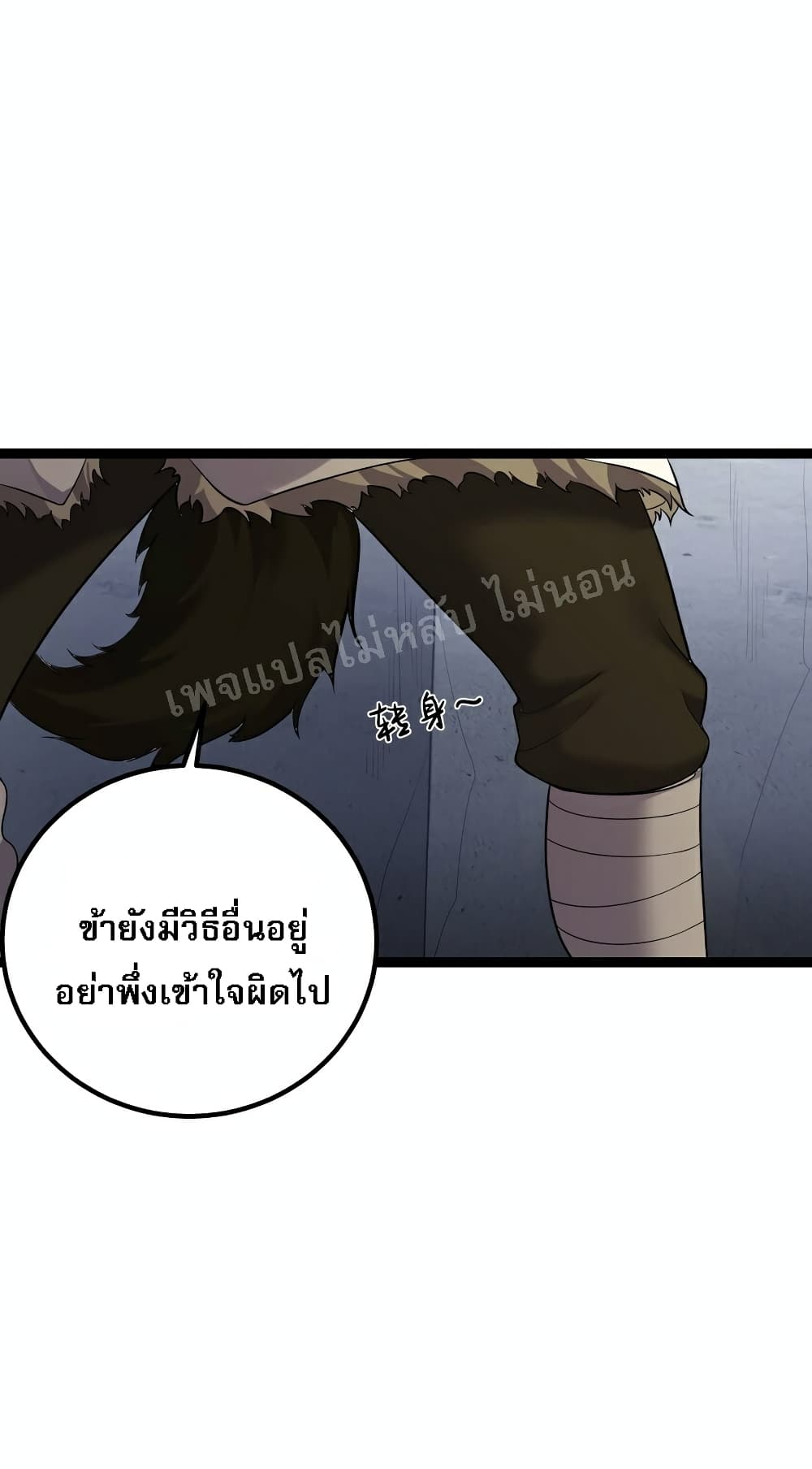Rebirth is the Number One Greatest Villain เธ•เธญเธเธ—เธตเน 92 (11)