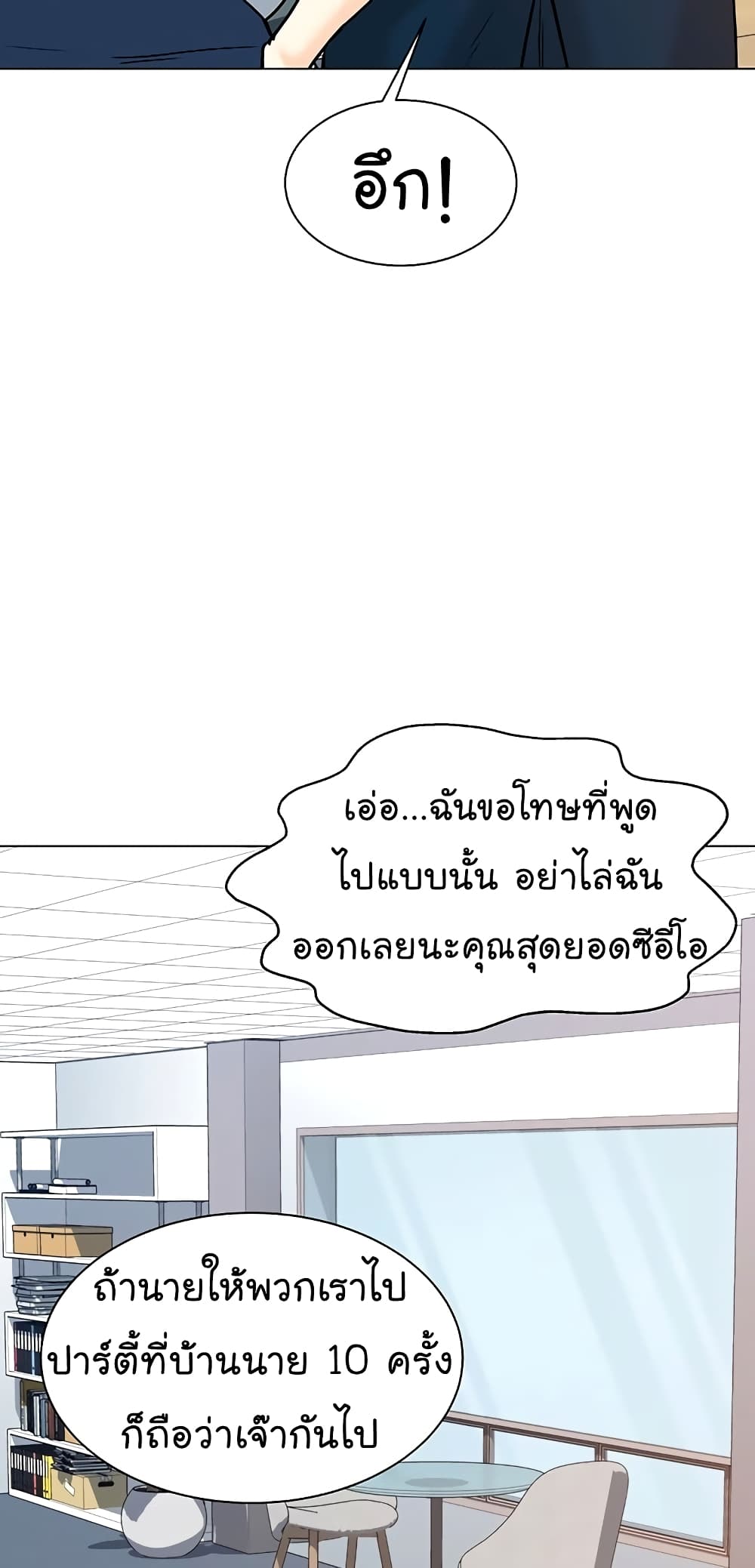 From the Grave and Back เธ•เธญเธเธ—เธตเน 112 (13)