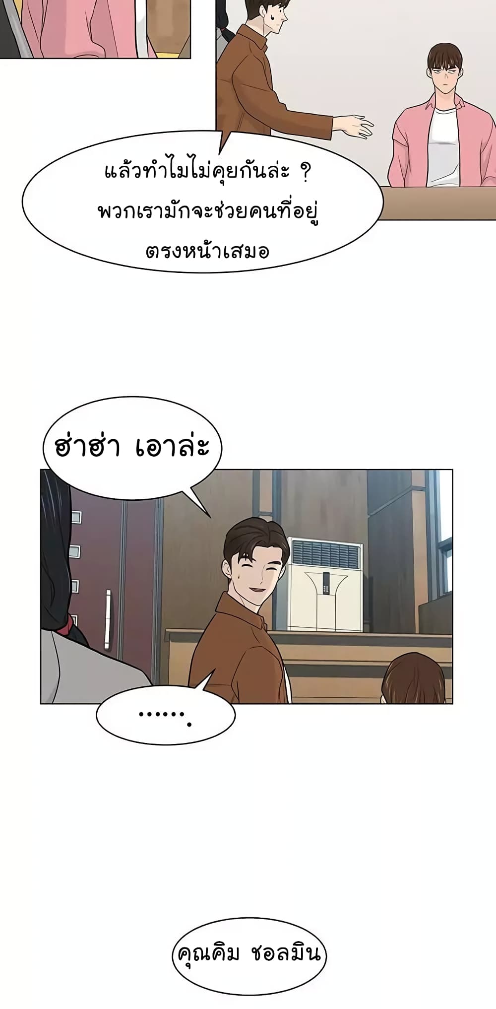 From the Grave and Back เธ•เธญเธเธ—เธตเน 16 (10)