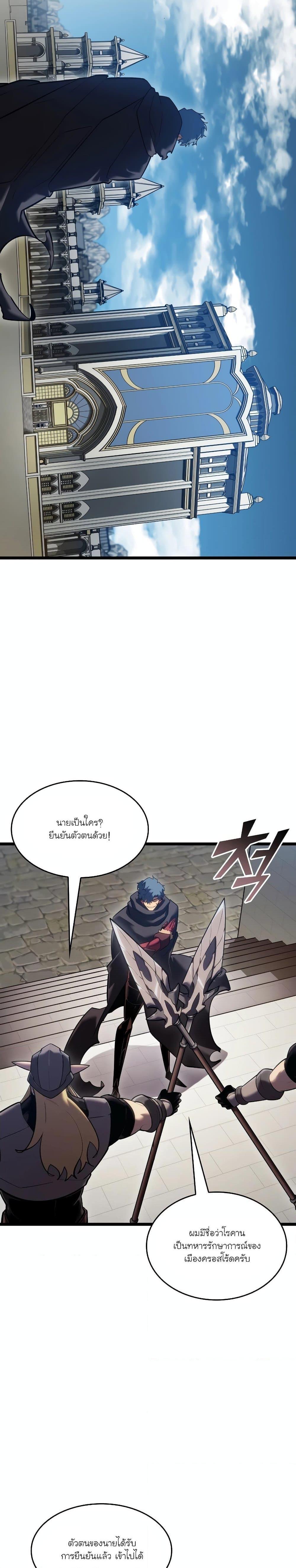 Return of the SSS Class Ranker à¸•à¸­à¸™à¸—à¸µà¹ˆ 98 (15)