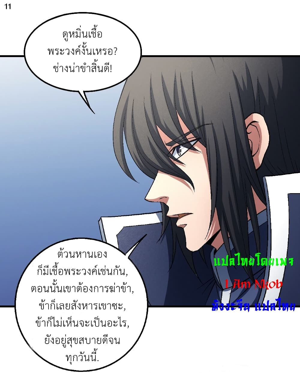 God of Martial Arts เธ•เธญเธเธ—เธตเน 403 (12)