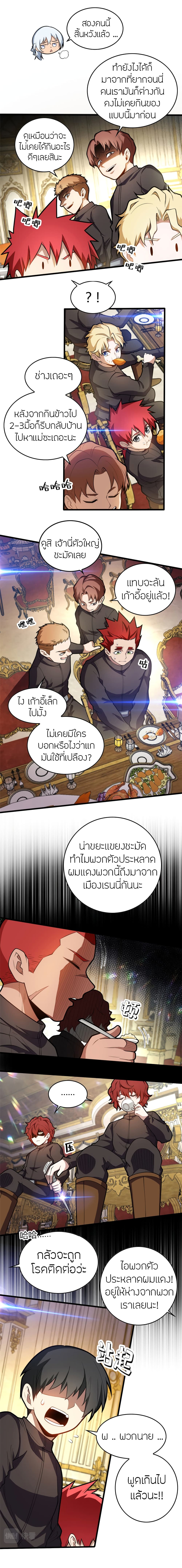 My Dragon System เธ•เธญเธเธ—เธตเน 20 (4)