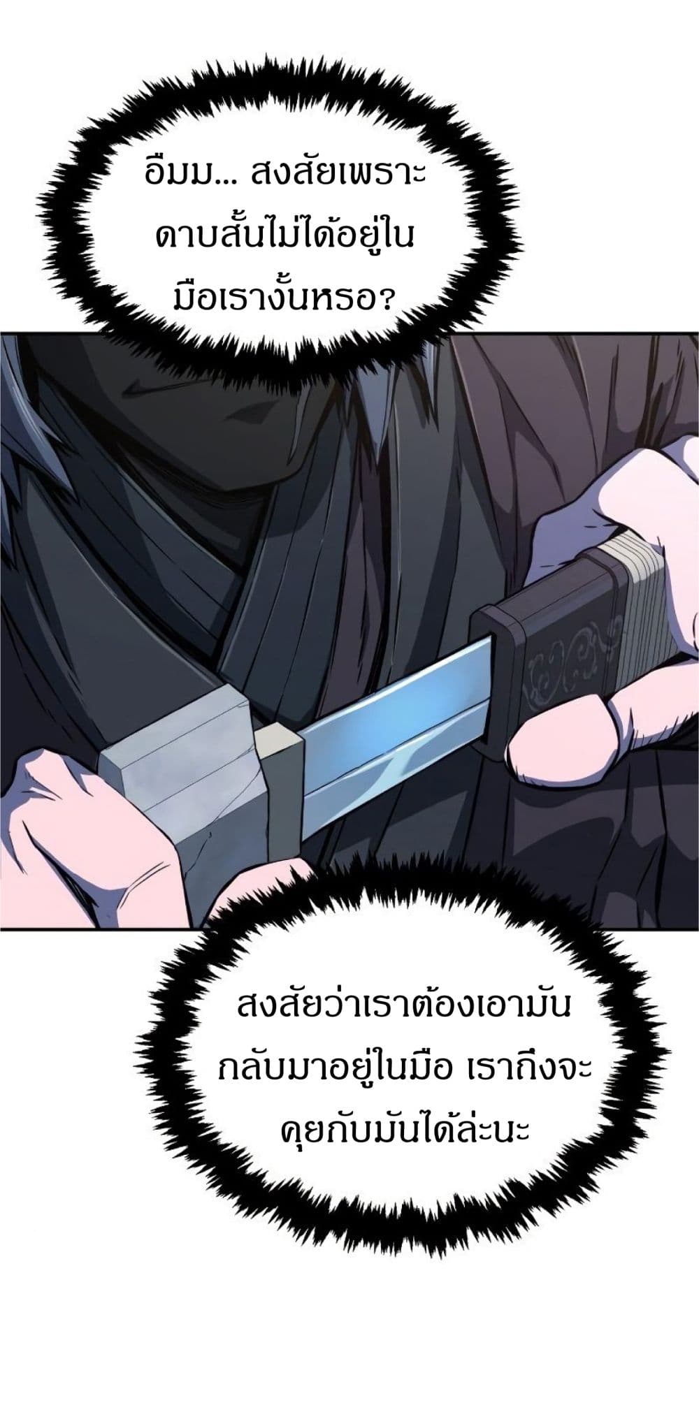 Absolute Sword Sense 3 (9)