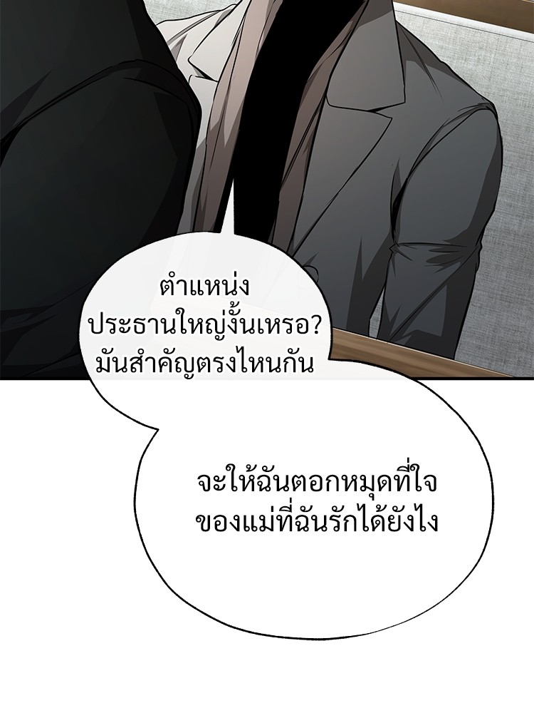 Devil Returns To School Days เธ•เธญเธเธ—เธตเน 48 (51)